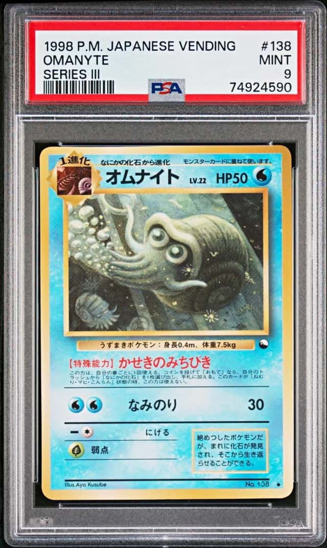 Omanyte