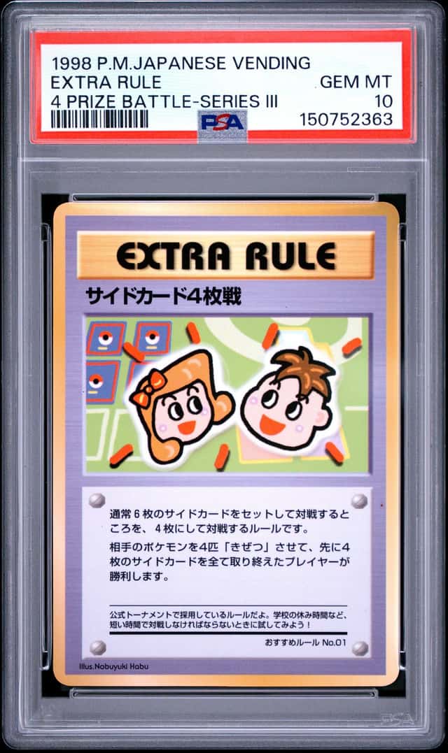 Extra Rule