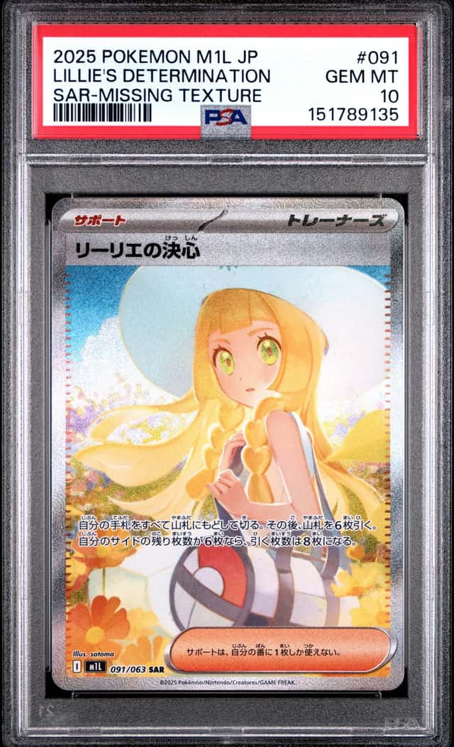 Lillie's Determination