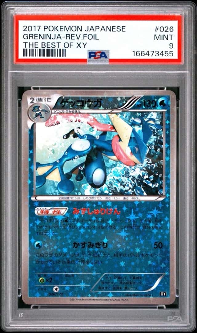 Greninja