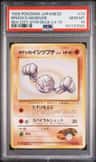 Brock'S Geodude