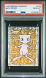 Mew-Prism