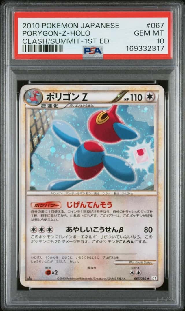 Porygon-Z