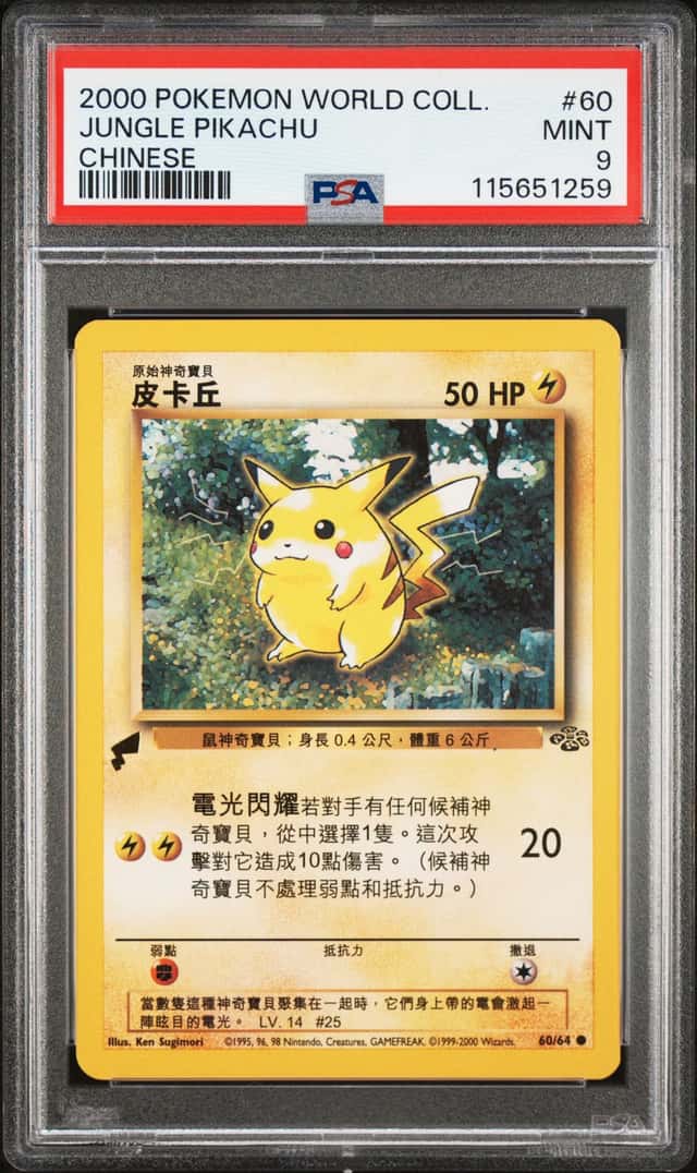 Pikachu