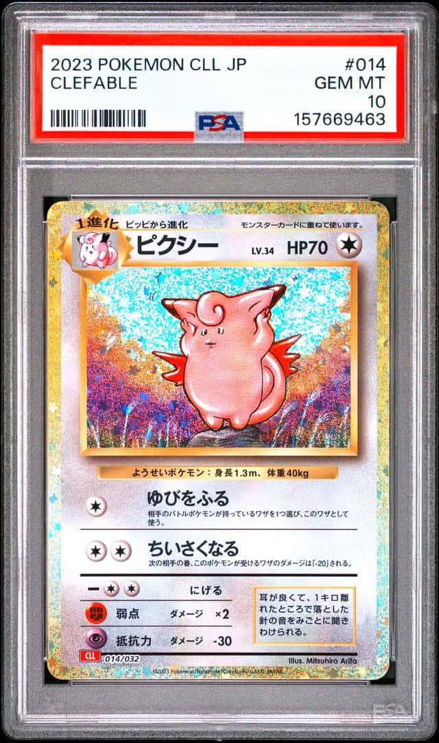 Clefable