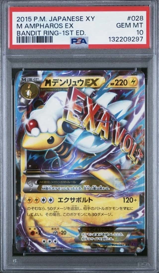 M Ampharos EX