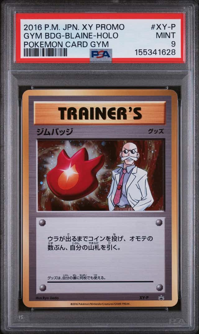 GYM BDG-BLAINE