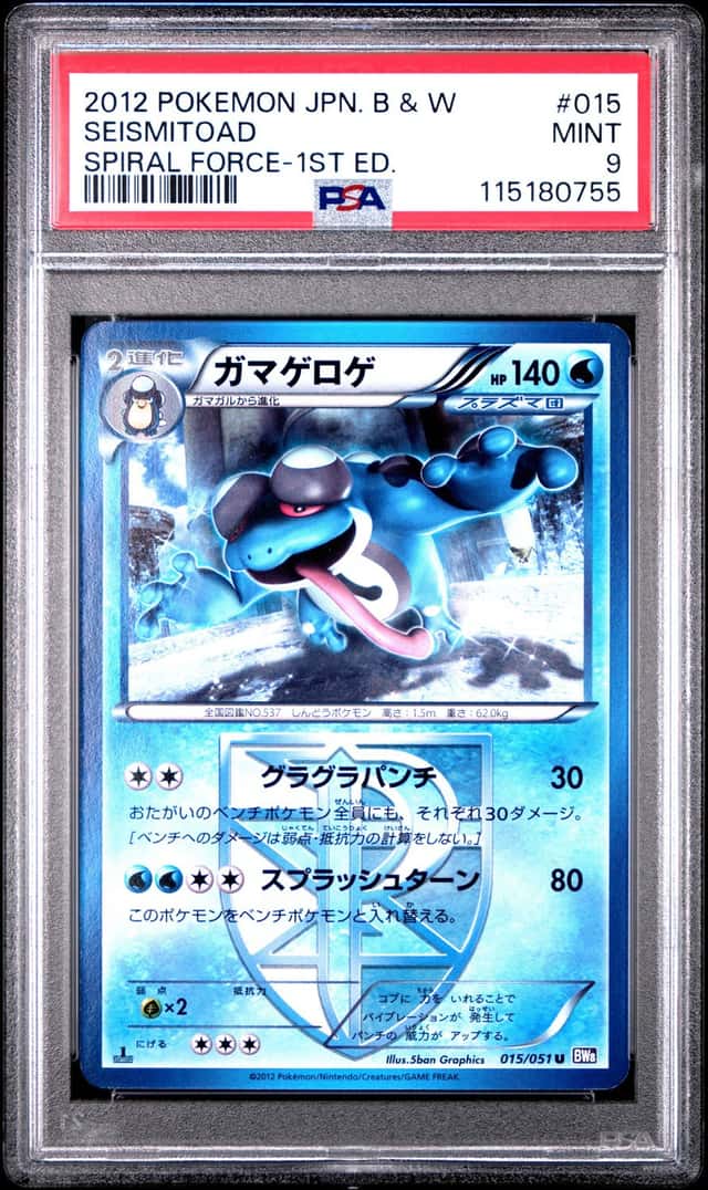 Seismitoad