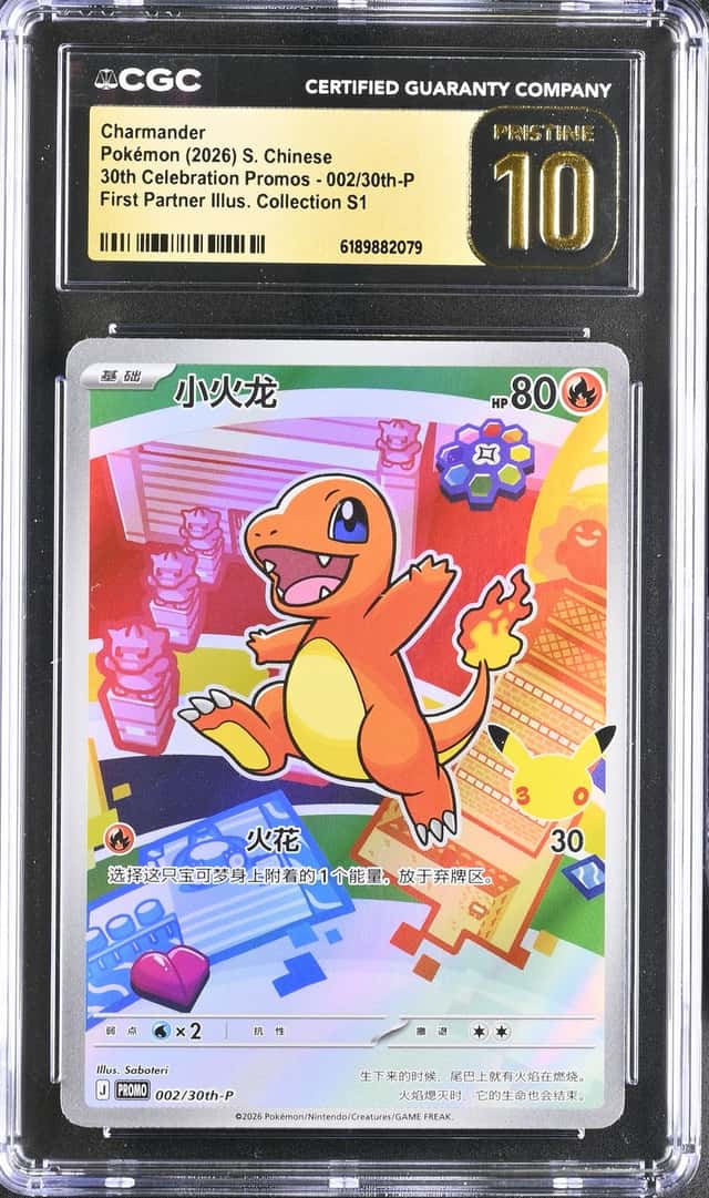 Charmander