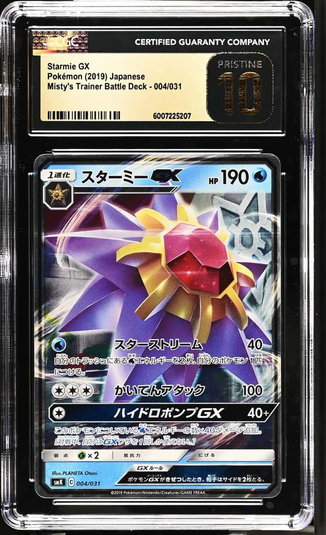 Starmie GX
