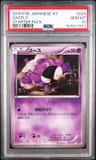 Gastly