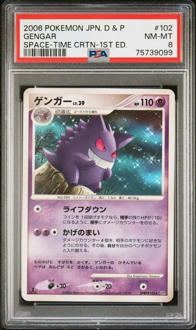 Gengar