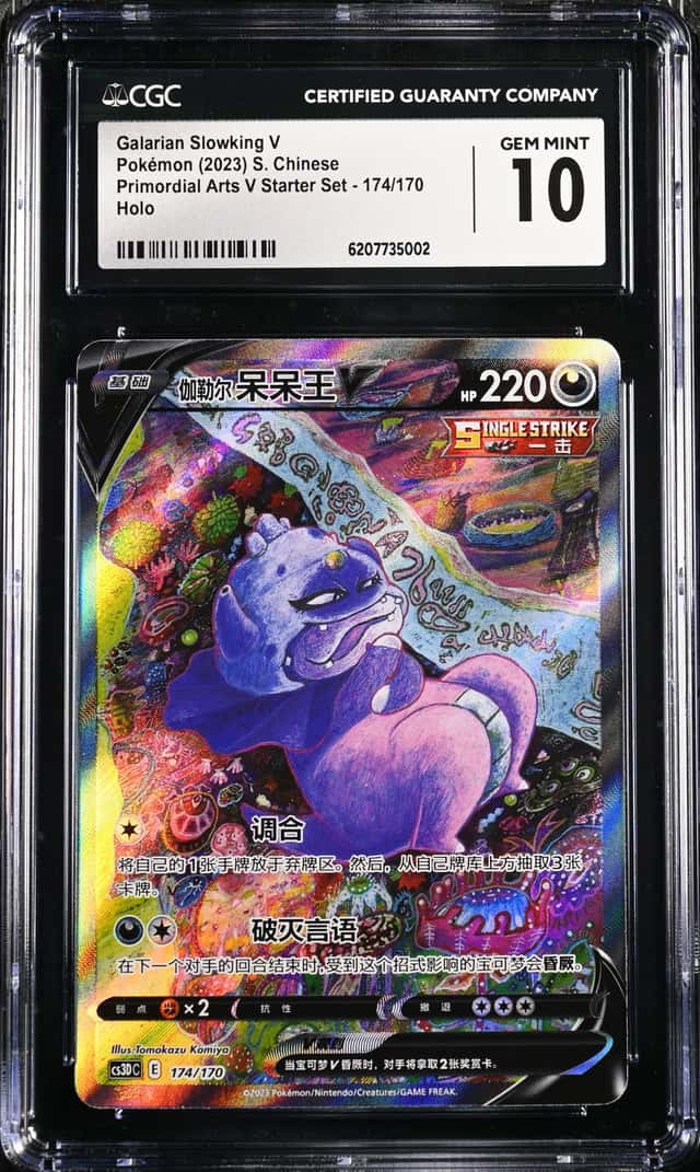 Galarian Slowking V