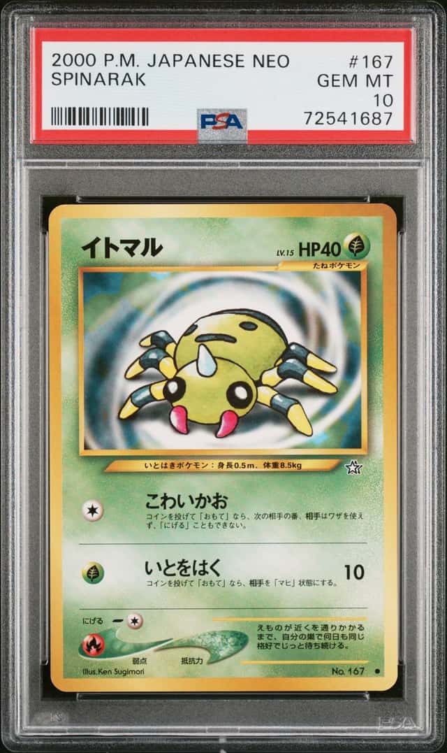 Spinarak