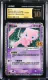 Mew Ex