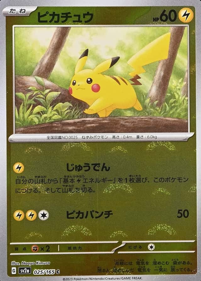 Poke Ball · Reverse Holo
