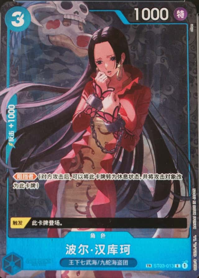 Treasure Rare