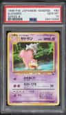 Slowbro