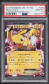 Pikachu Ex