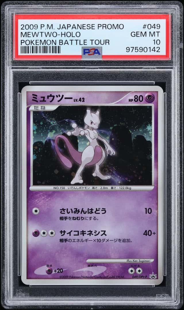Mewtwo