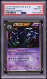 Dusknoir