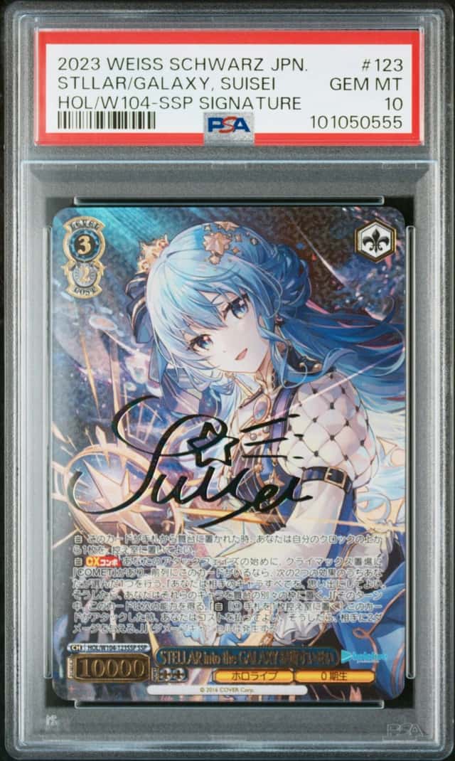 Stllar/Galaxy, Suisei
