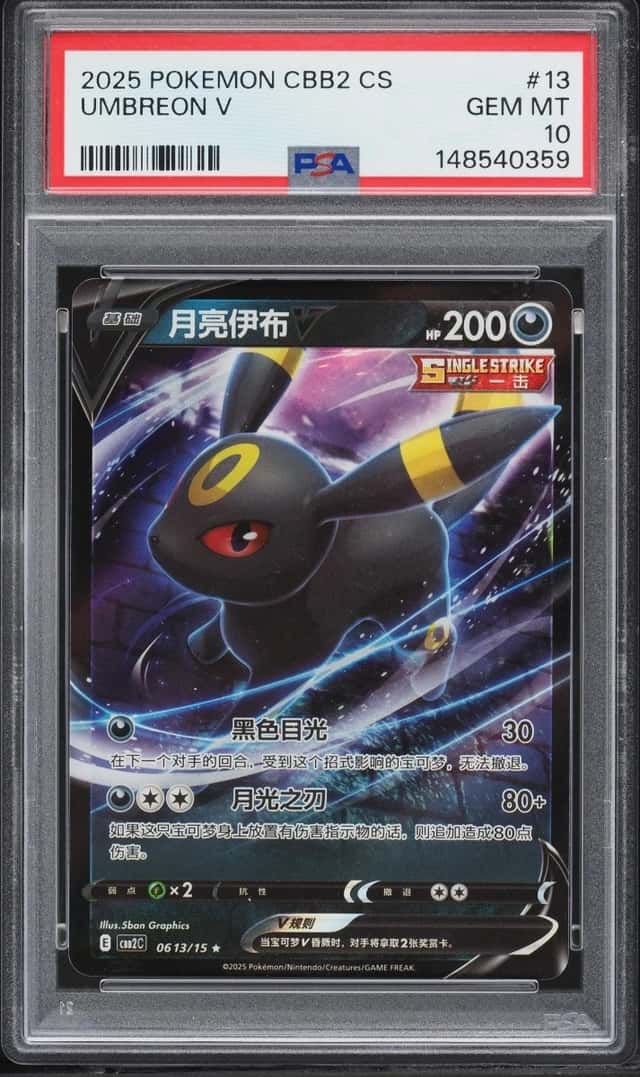 Umbreon V