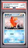 Magikarp