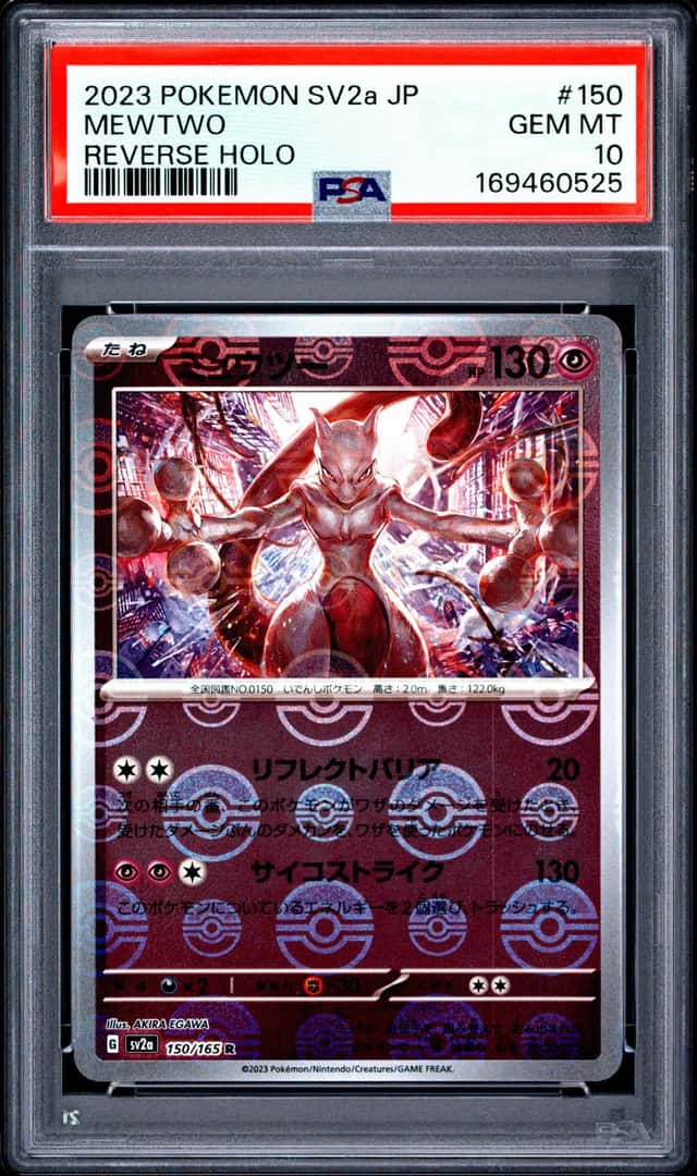 Mewtwo