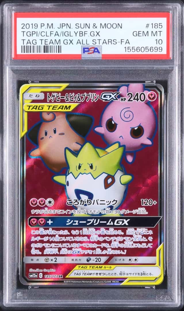 Togepi & Cleffa & Igglybuff GX