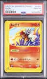 Entei