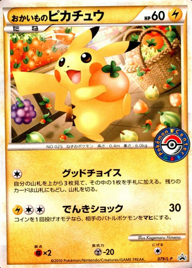 Pokemon Center