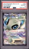 Celebi Ex