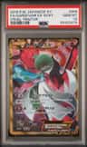 Gardevoir Ex