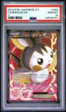 Emolga Ex