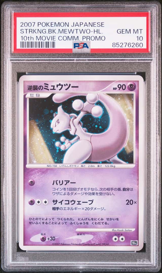 Striking Back Mewtwo