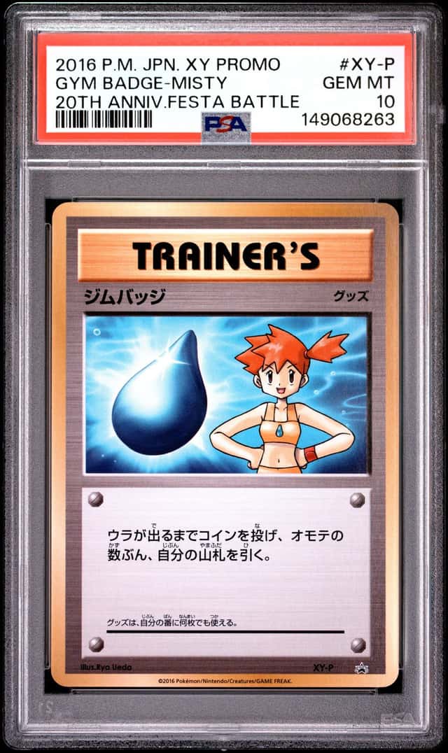 GYM BADGE-MISTY