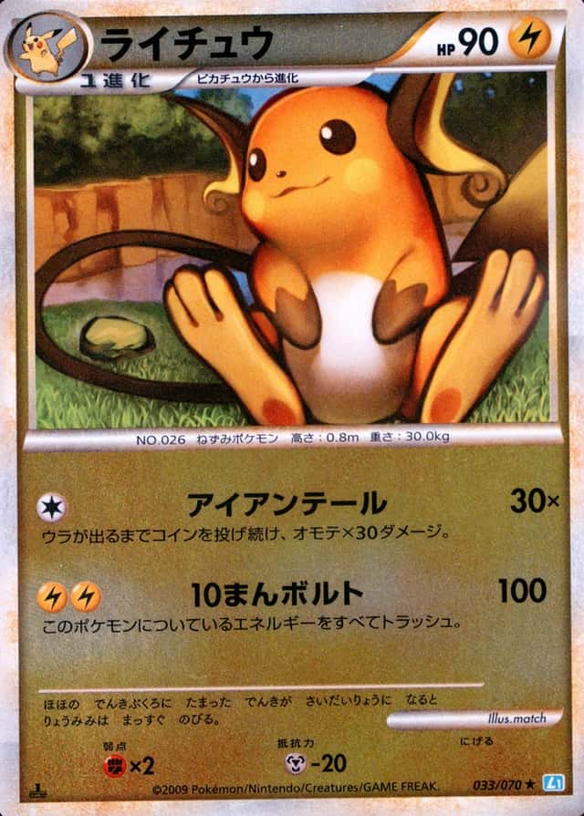 Reverse Holo · 1st Edition