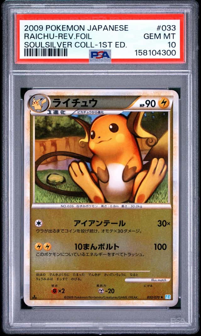 Raichu