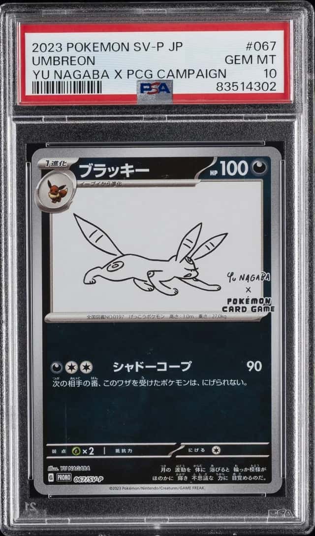 Umbreon