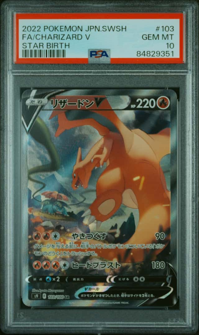 Charizard V