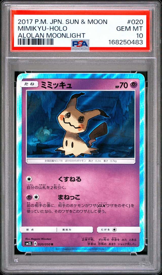 Mimikyu