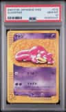 Slowpoke