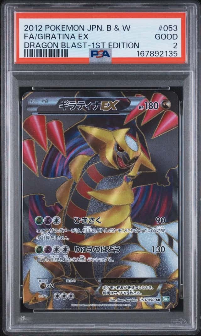 Giratina EX