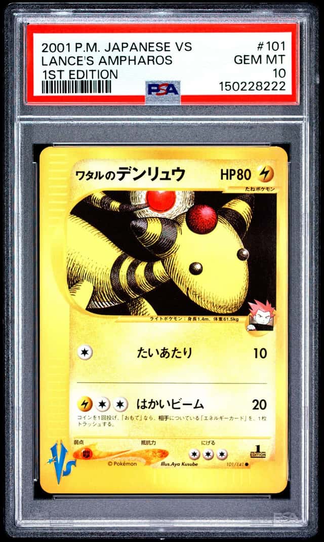 Lance's Ampharos