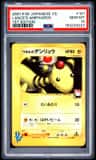 Lance'S Ampharos