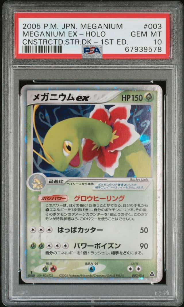 Meganium EX
