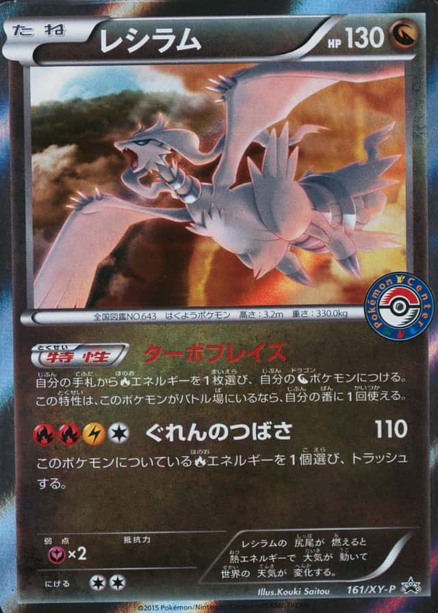 Pokemon Center