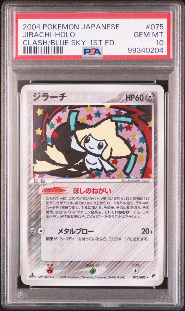 Jirachi
