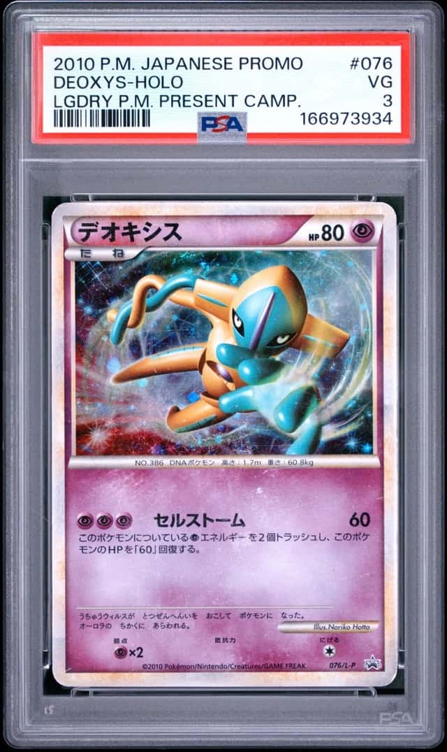 Deoxys